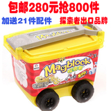 探索者磁力棒玩具800件儿童益智磁铁积木片5岁7-9-12磁性拼装玩具