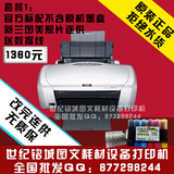 全新正品行货 爱普生R230打印机+连供+热转印 照片打印机