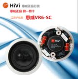 惠威 VR6-SC 吸顶喇叭 立体声双高音音响 背景音乐 工程专用