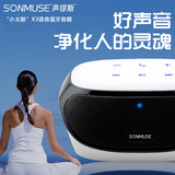 SONMUSE/声缪斯 X3便携无线蓝牙音箱 手机小音响低音炮可接听电话