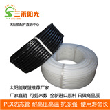 太阳能热水器专用管PEX防冻管上下冷热水管全新料4分 1216 1620