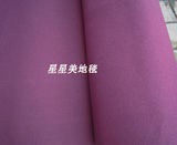 婚庆淡紫色地毯 白色 粉色 红色地毯 一次性兰绿灰黑驼颜色齐全
