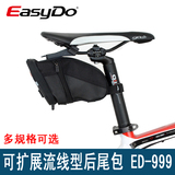 Easydo 山地自行车尾包 流线型坐垫包后座包 经典款鞍座包 ED-999