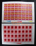 风风邮币 1992-1 第二轮生肖猴年大版张邮票 （原胶正品）挺版~