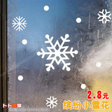 新年墙贴 餐厅咖啡奶茶店服装店橱窗贴纸玻璃门贴画 彩色小雪花
