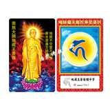地藏王菩萨佛像 地藏菩萨唐卡 PVC佛卡 塑料护身卡片 结缘批发