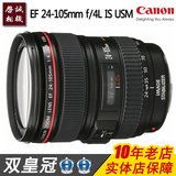 佳能 Canon EF 24-105mm f/4L IS USM 标准变焦镜头 全新大陆行货