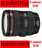 佳能 EF 24-105mm f/4L IS USM 广角变焦 扣头 全新镜头 正品行货