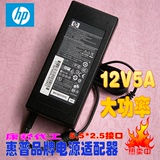 惠普 液晶显示器12V5A电源适配器 12v5a 60W 监控12v4A开关电源