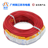 广州珠江环市电线电缆阻燃4平方铜线ZR-BVR4多股家用软电线空调线