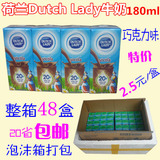 原装进口 DUTCH LADY巧克力味 子母奶学生儿童牛奶180ml整箱包邮