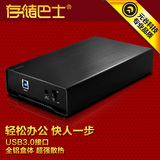 元谷存储巴士T280台式机硬盘3.5寸USB3.0支持SATA3移动硬盘盒全铝