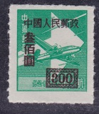 新中国改值 邮票 改4 亚洲版加字改值300元新 集邮品收藏