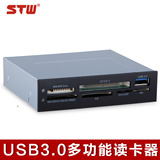 【正品最低价】电脑USB3.0 读卡器 多合一3.0 读卡器 软驱位