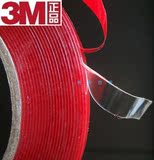 包邮3M双面胶 超强力无痕双面胶 亚克力透明双面胶 玻璃胶 1mm厚