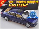 ◤1:18 原厂 上海大众 新帕萨特 NEW PASSAT 合金汽车模型 蓝色