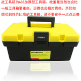 香港飞鹿 ABS加厚工具箱塑料工具盒 钓鱼箱 收纳箱 零件箱