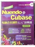 【正版】电脑音乐制作从入门到精通教材 附DVD一张 Nuendo与Cubase教程 书籍