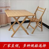 折叠桌 餐桌楠竹实木户外便携式桌子正方形棋牌桌小户型饭桌特价