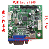 直代HKC惠科S9809驱动板 HKC S9809 驱动板 主板 现代Z98W驱动板