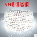 灯饰灯具超亮LED灯带5050贴片灯带台湾进口芯片背景墙工程灯槽