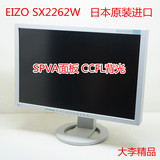 EIZO/艺卓 22寸SPVA面板设计绘图显示器sx2262W 有原包99新
