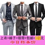 男士小西装韩版结婚伴郎服修身款三件套西服套装男职业正装工作服