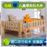 实木床 儿童床 松木家具 子母床 BB孩子床1.5米1.2米 带护栏包邮
