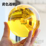特价透明黄水晶球K9人造水晶球招财风水球摆件转运球魔术球摄影球