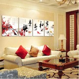 客厅装饰画家和万事兴无框画现代简约三联壁画家庭室内挂画墙画卧