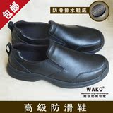 WAKO防滑专家防滑厨师鞋工作鞋安全防滑皮鞋男鞋低帮鞋子特价包邮