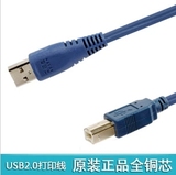 爱普生LQ-630K连接线EPSON630K打印机数据线/USB打印线 10米
