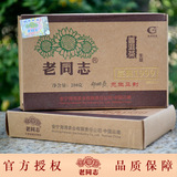 老同志普洱茶  生茶 2011年111批次 海湾茶厂 经典1999牛皮纸砖