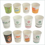 一次性纸杯 广告纸杯厂家定做印刷LOGO