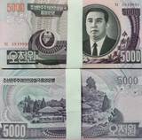 朝鲜纸币5000元整刀一百张 全新保真 外国钱币 收藏投资最佳选择