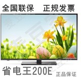 创维彩电32E200E 32寸省电王高清LED节能液晶电视机创维官方店