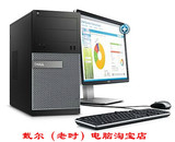 Dell/戴尔 3020MT大机箱 I5-4590/4G/500G/ 企业商用台式机电脑