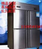 四门商用冰柜不锈钢冰箱立式冷柜冷藏冷冻保鲜柜厨房饭店展示柜