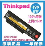 全新原装联想原装X230 X230I  X220 X220I  X220S笔记本电池