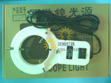 放大镜灯管 手提式环形灯 显微镜灯架 220V 8W 放大镜灯管 一套