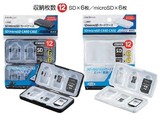 日本原装进口 sanada 便携式SD卡盒 TF卡收纳盒 12枚装包邮