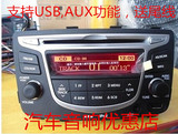 瑞纳高配原车CD机原装汽车拆车改家用音箱音响车载CD机USB AUX