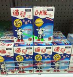 香港代购 KIWI HOUSE适儿纯奶营养咀嚼钙片120片宝宝幼儿童补钙片