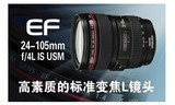 Canon/佳能 EF 24-105mm f4L IS USM 标准变焦红圈镜头 原装正品
