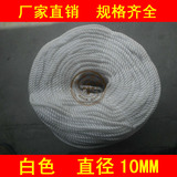尼龙绳子10MM白色/晾被晒衣绳 帐篷绳 广告绳 打包绳/特价销售！