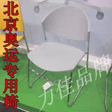 北京奥运会专用椅子 办公椅 会议椅 职员椅 高靠背坐着舒服椅子