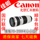 Canon/佳能EF 70-200 mm f/4L USM(小小白) 佳能70-200F4红圈镜头