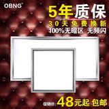 OBNG集成吊顶led灯 超薄面板嵌入式led平板灯照明灯具 厨卫方灯