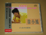 徐小凤白金珍藏版CD(完全生产限定盘) 日本制造 原装正版