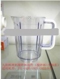 九阳料理机配件原装搅拌杯适用JYL-C020/C021/C022 热卖中！